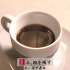 【弯弯日语组】【美之壶】咖啡