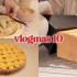 「vlogmas 10」独居一日两餐｜冬至的饺子和汤圆｜第一次做苹果派?｜巴斯克奶酪吐司yyds！