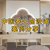 中医养生馆设计装修案例效果图分享