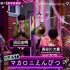 2021-04-09-MUSIC BLOOD【田中圭&千葉雄大初の音楽番組MC!マカロニえんぴつ】【生肉】