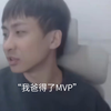 ”我爸得了MVP”原版