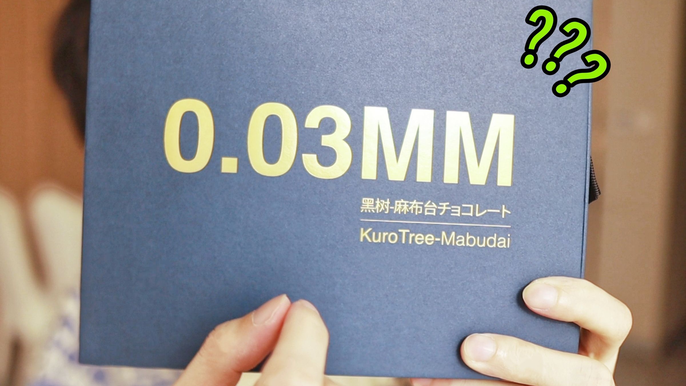 疯了！“0.03mm超薄巧克力”？这真能好吃？？