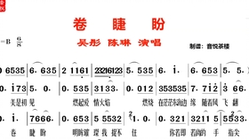 贝加尔湖胖简谱_贝加尔湖钢琴简谱