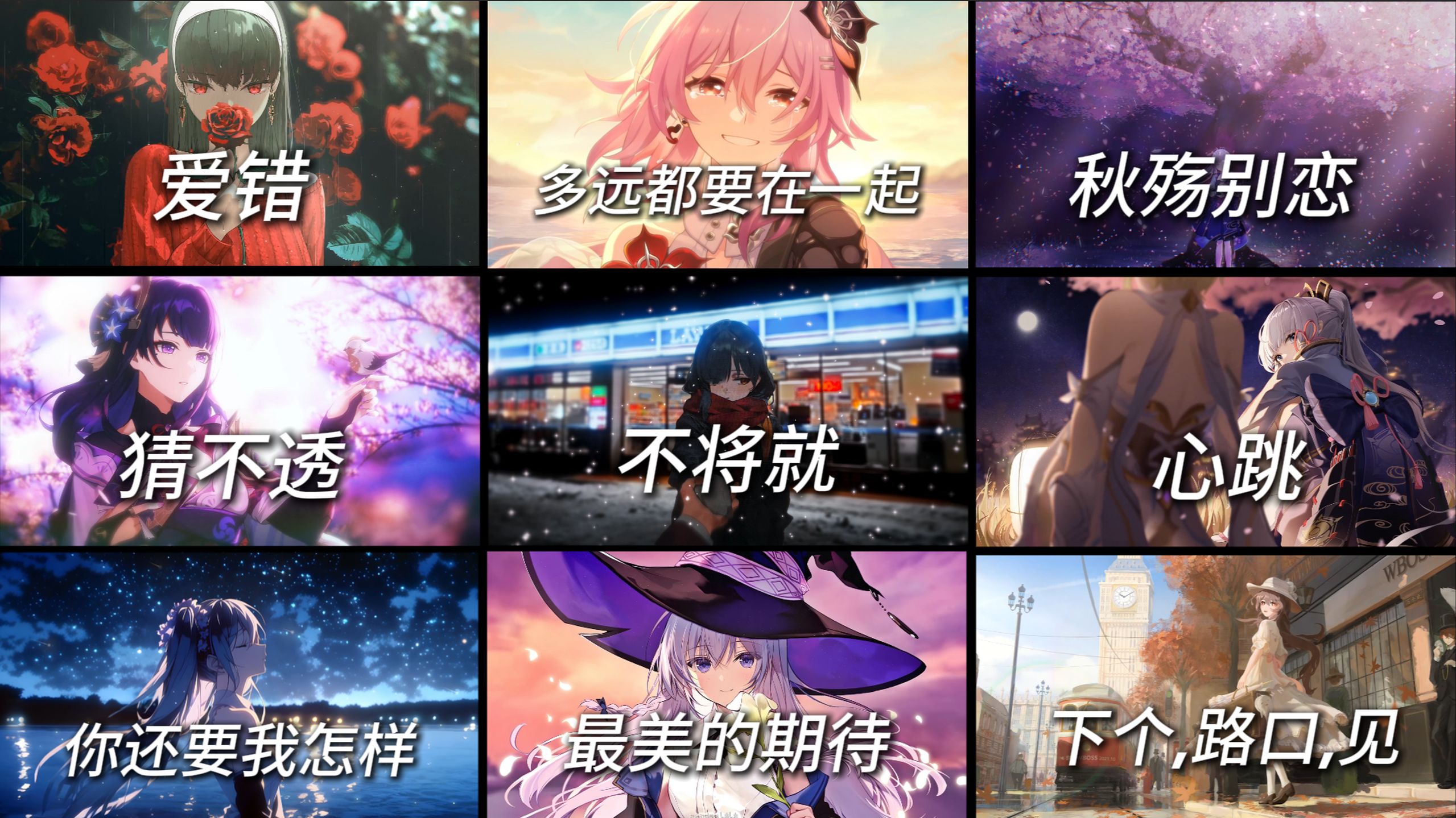 “我能习惯远距离 爱总是身不由己"