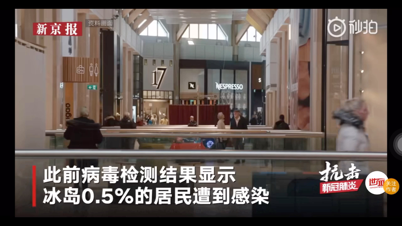 冰岛首现双重新冠病毒感染者