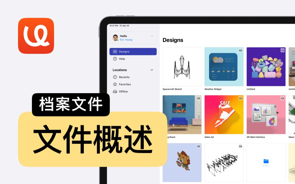 uMake 帮助  档案文件  文件概述哔哩哔哩bilibili