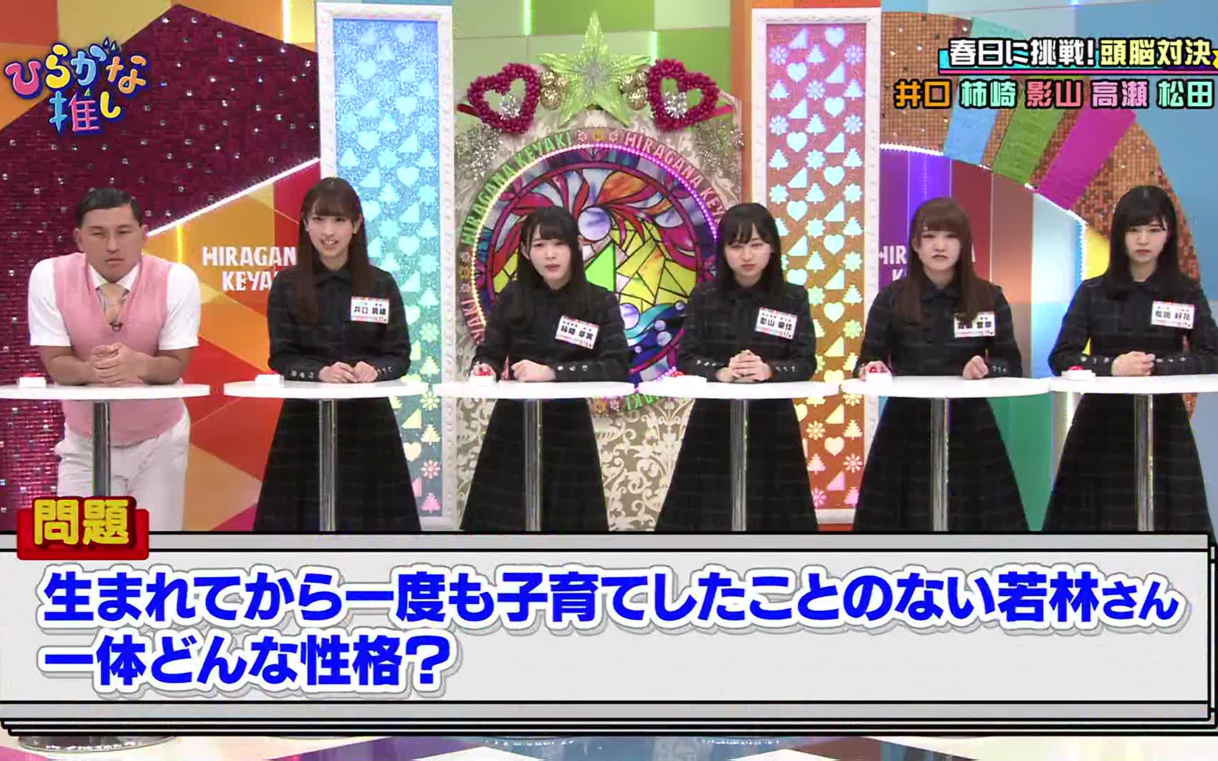 平假名推 Ep08 挑战春日 特技对决后半战 真的假字幕组 哔哩哔哩 つロ干杯 Bilibili