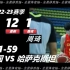 变强壮了！周琦对阵哈萨克斯坦砍下16分12篮板1助攻集锦！率队拿下比赛！|中国男篮