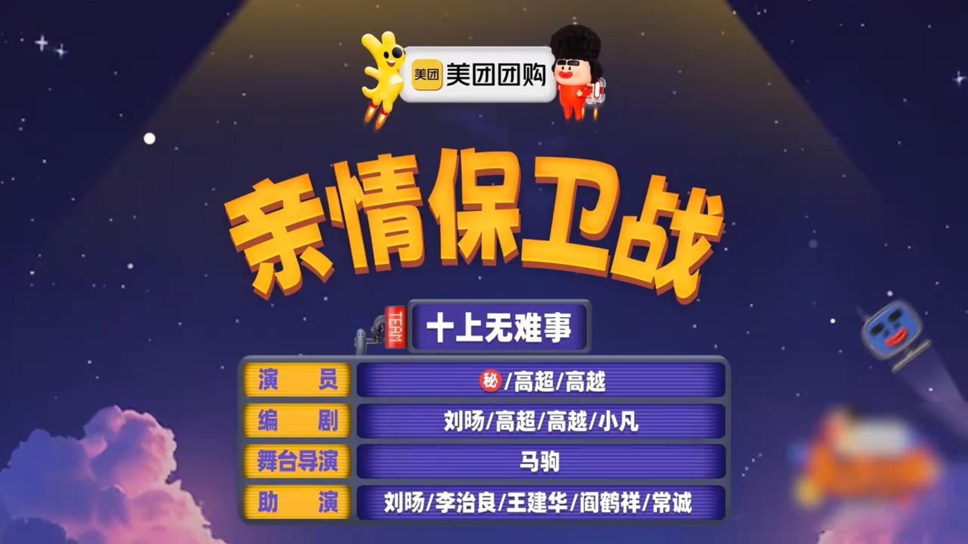 《亲情保卫战》双高胎爆笑演喜剧，包袱太炸！