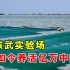 “复活”的罗布泊！曾经的“死亡之海”，如今能养活亿万中国人