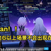 克苟看崩坏三联动崩坏星穹铁道PV：爱莉希雅和流萤站一起！man！man！这得叫胜利会师啊！！【克利咕咕兰/克苟/崩坏星穹铁道/崩坏三