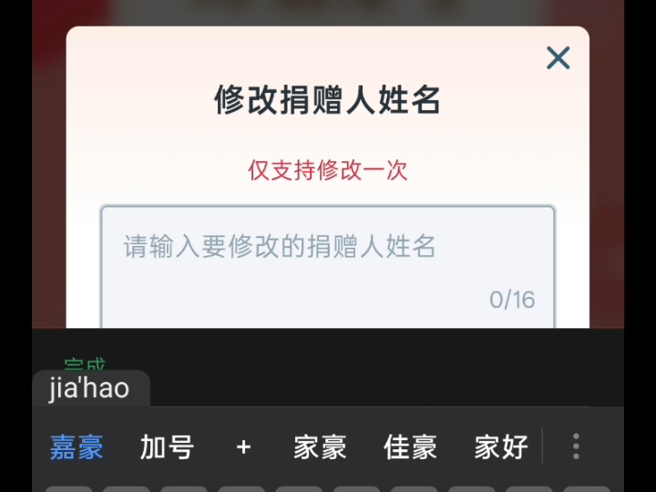 我可能得当次坏人了