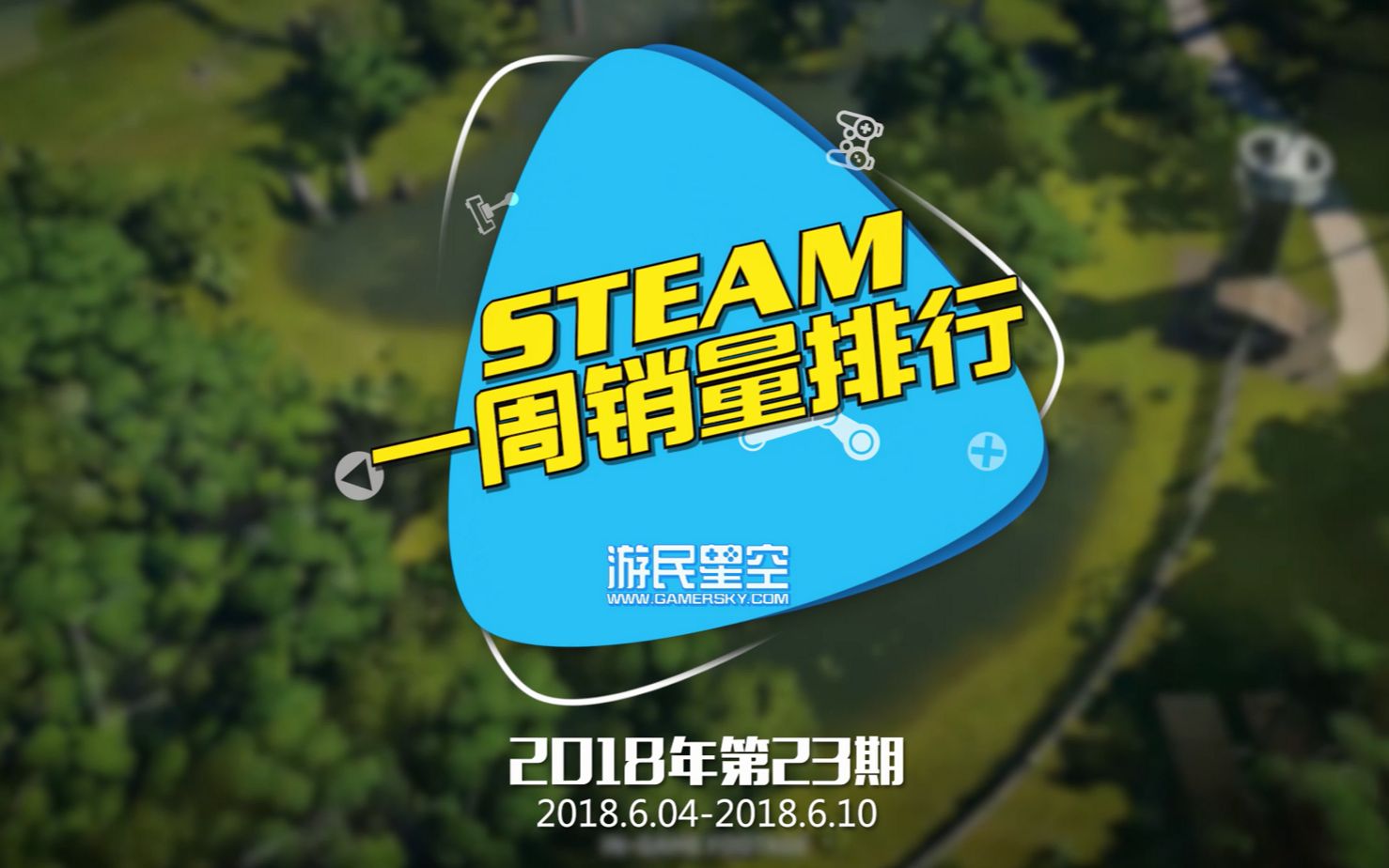 Steam一周销量排行榜:《吸血鬼》、《侏罗纪世界:进化》等游戏上榜 23哔哩哔哩bilibili