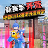 地铁新赛季第一天，开荒教学，还没开始就750万启动资金！_和平精英