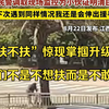 #解梗笔记 比起种种的教育，更重要的是把相应的保障做到位，救助老人时让大家敢扶，不怕讹，让讹人者付出相应的的成本代价、有所忌惮