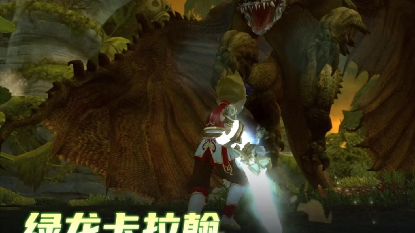 绿龙巢穴现已重磅登场！