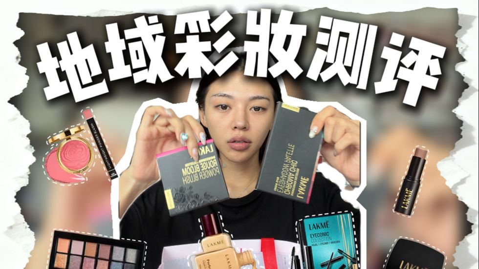我为这些“咖喱味”彩妆准备了两套说辞
