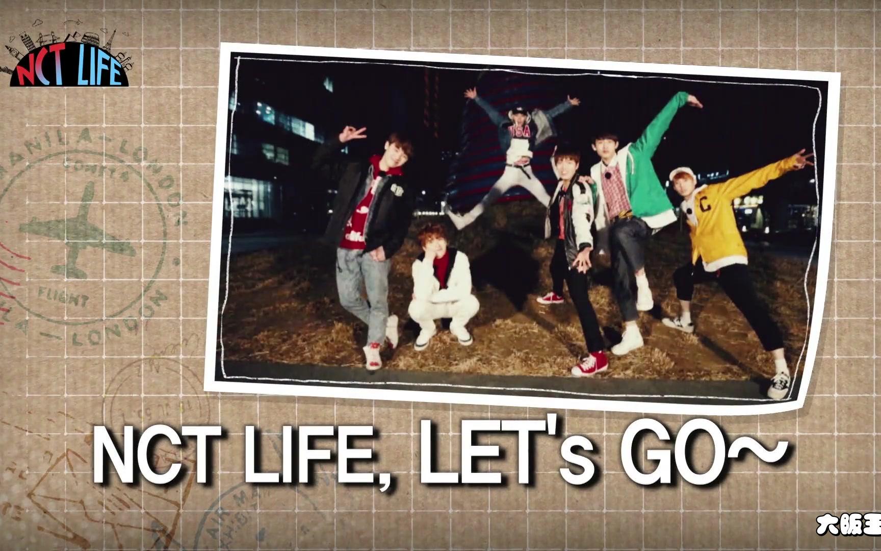 [nct/中本悠太] nct life in首尔e01-e04cut中字【补档