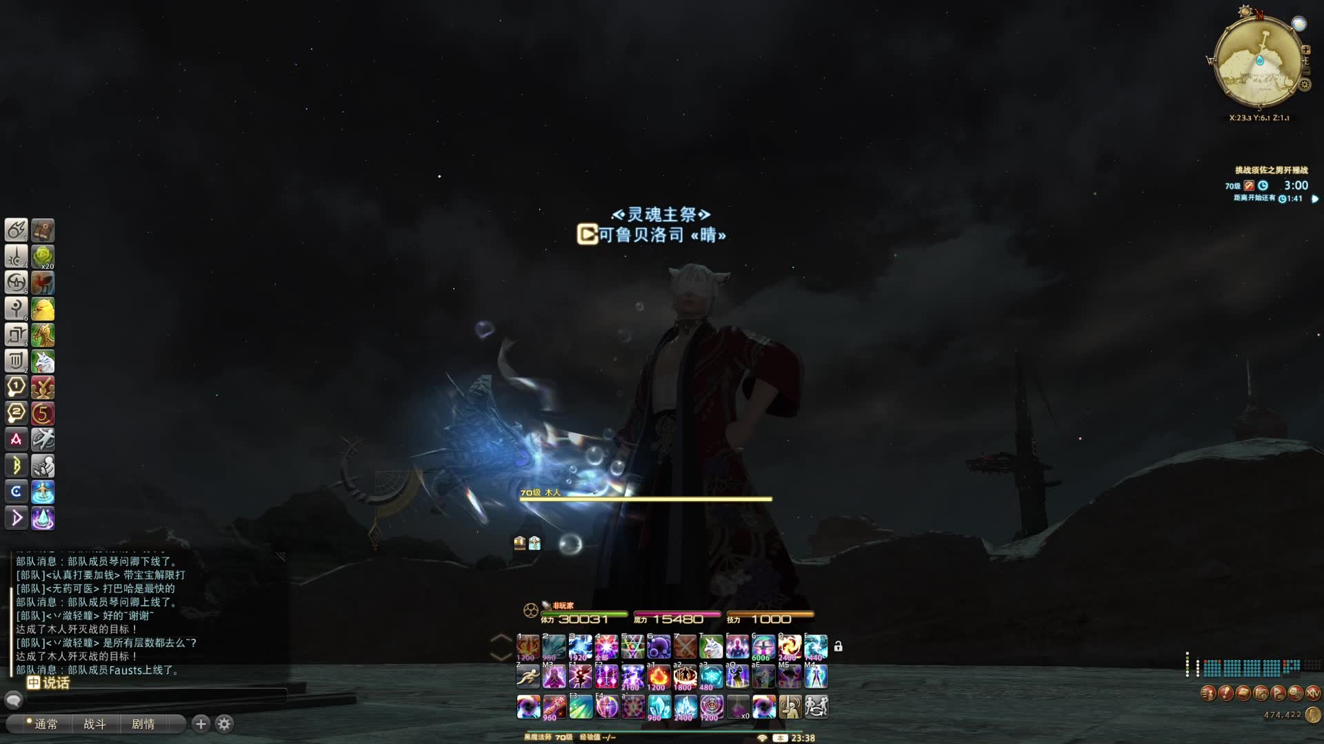 【ff14】黑魔法师-极豪神木桩-dps4654