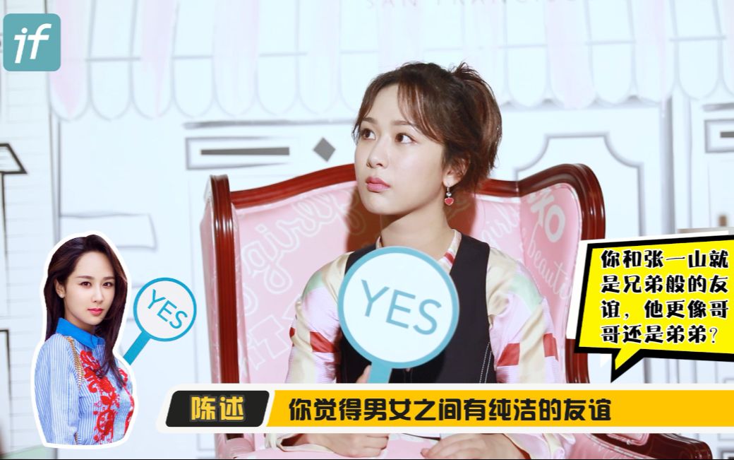 杨紫和张一山根本不是兄弟般的友谊,你们都被骗了…_明星_娱乐_bili
