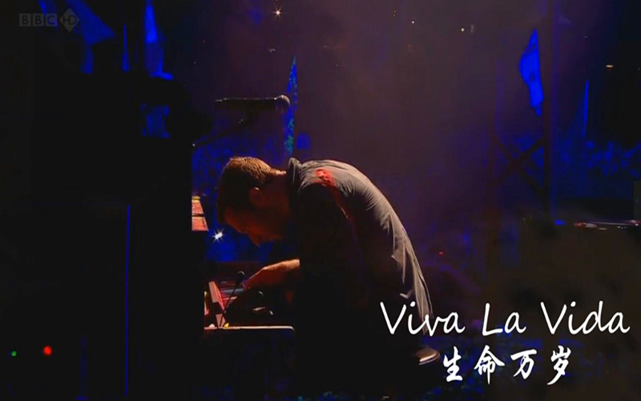 【混剪版】coldplay-viva la vida (生命万岁)