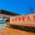 北京邮电大学网络空间安全学院2022招生宣讲会