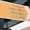 电车痴汉