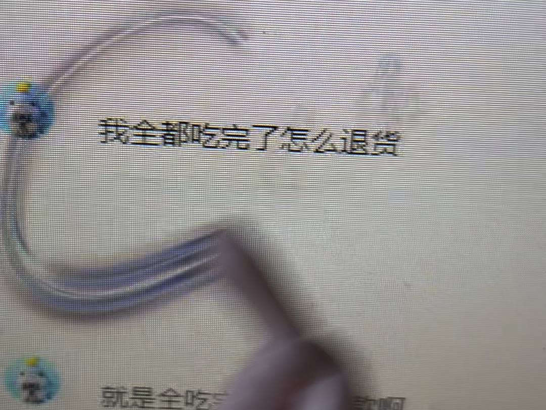 拳头伸不进屏幕的无力感
