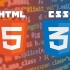 HTML 网页设计