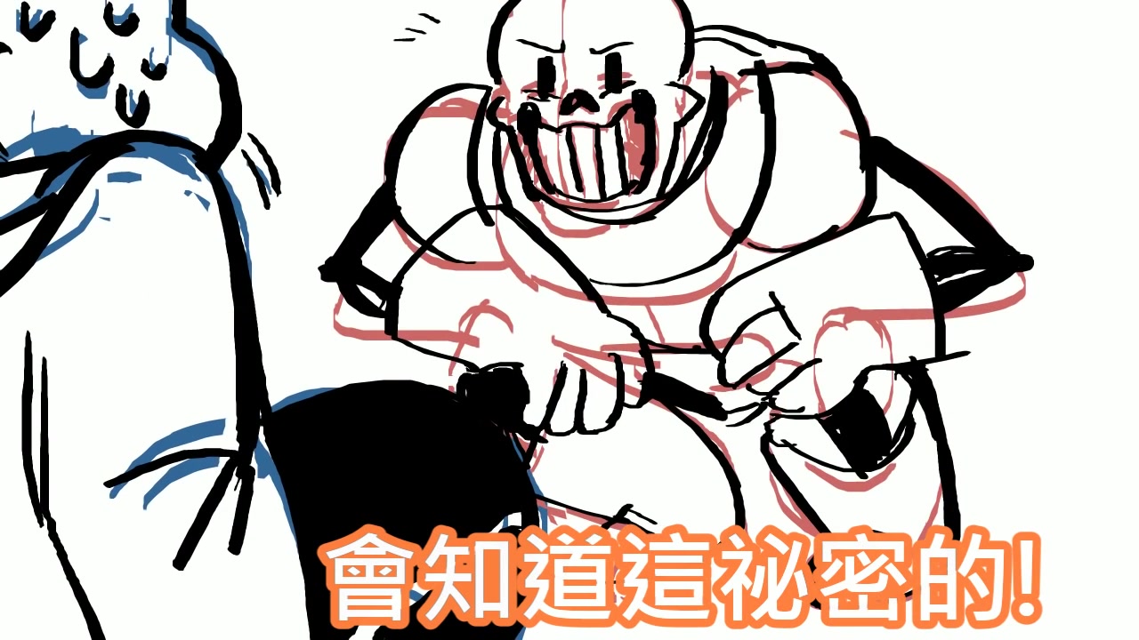 undertale小动画 sans的秘密 (中文字幕)