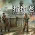 一个中国坦克老兵与两个外国新兵的二战故事