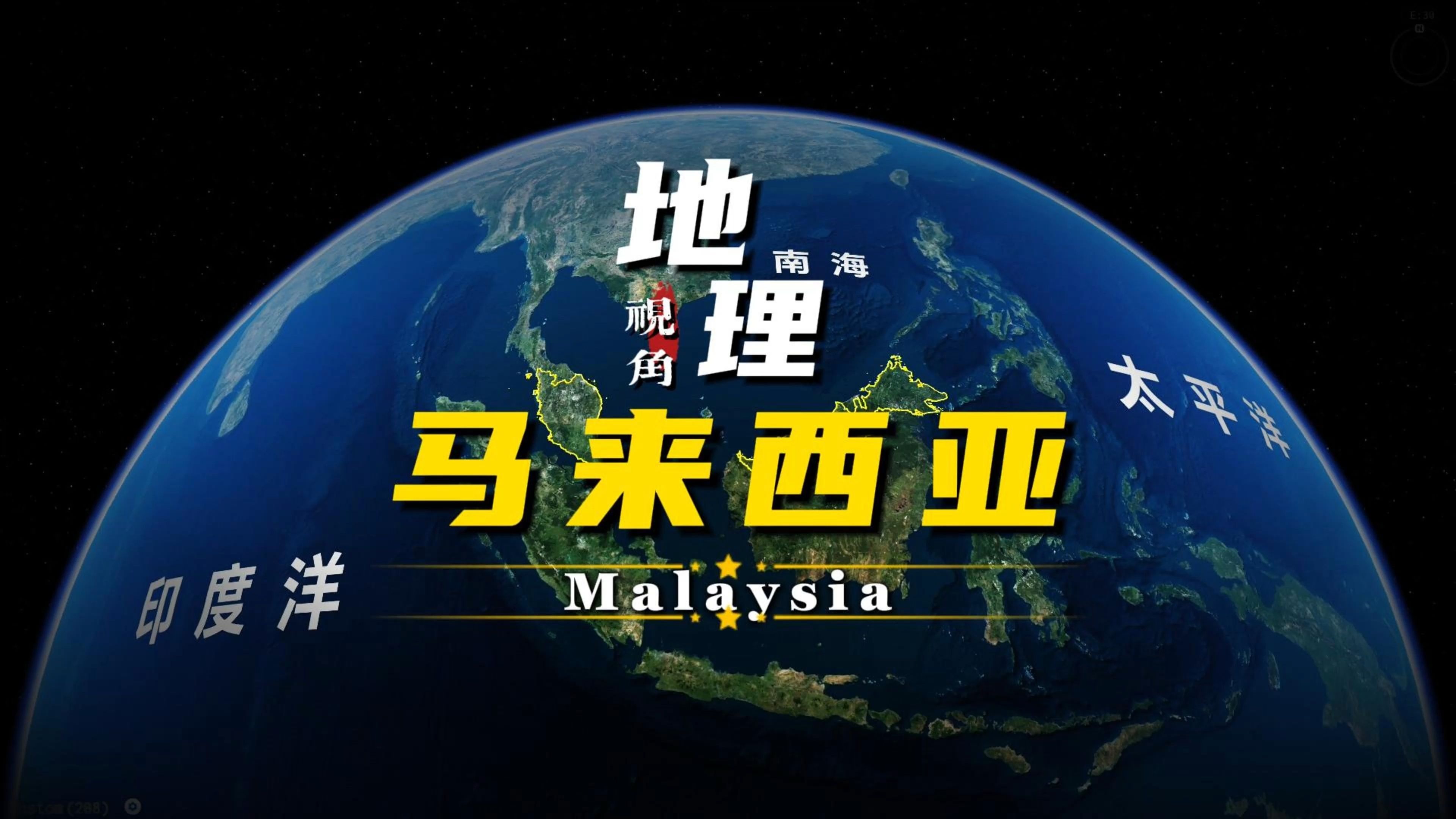 马来西亚，东南亚的心脏，文明的十字路口