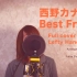 西野カナ『Best Friend』 Full cover by Lefty Hand Cream