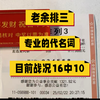 2月22号 老余精选数字推荐已出。昨天主任开出675。老余也是成功预测中位数。最近的状态也是非常火爆啊。想和老余一起玩的需要抓紧了