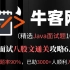 2022金三银四最新Java面试合集大全，大厂押题率高达90％（JVM丨Spring boot丨线程池丨设计模式丨ES丨