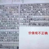 中小学优秀作文朗诵——《煌煌天威