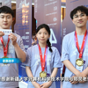华为ICT大赛2023-2024全球总决赛获奖队伍采访来啦