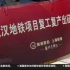 【上视新闻报道】助力复工复产 上海隧道成为全国首支奔赴武汉基建队伍