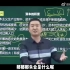 徐涛老师论资本主义为什么必然灭亡