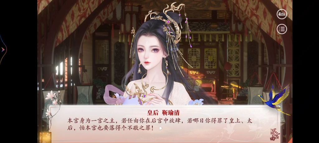 深宫曲当皇后把我的老鸡杖责去世后我开始报仇了