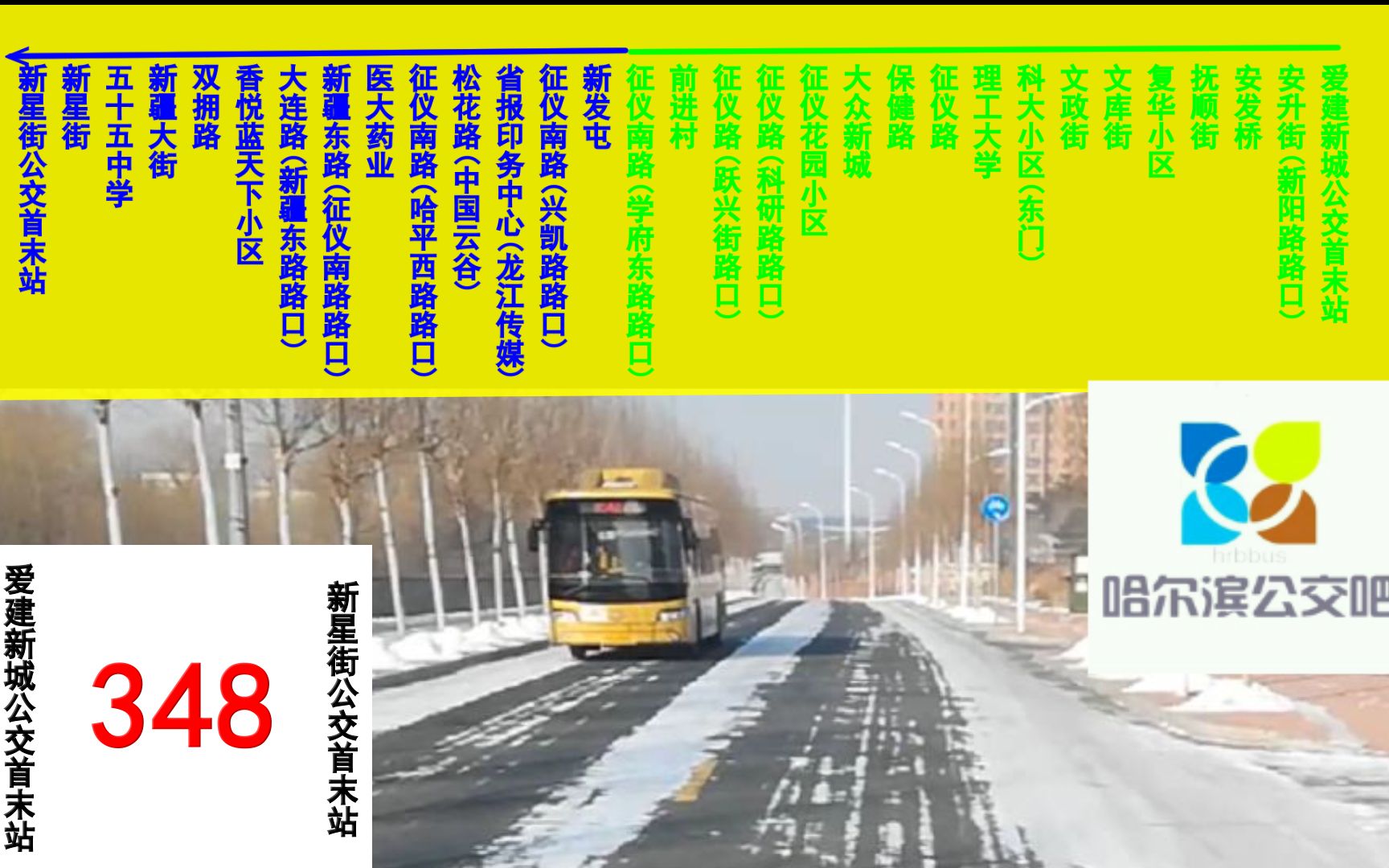 【冰城夏都|新闻】哈尔滨公交61路延线相关 - 哔哩哔哩
