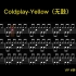 Coldplay《yellow》高品质无鼓伴奏动态鼓谱