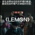 米津玄师《lemon》