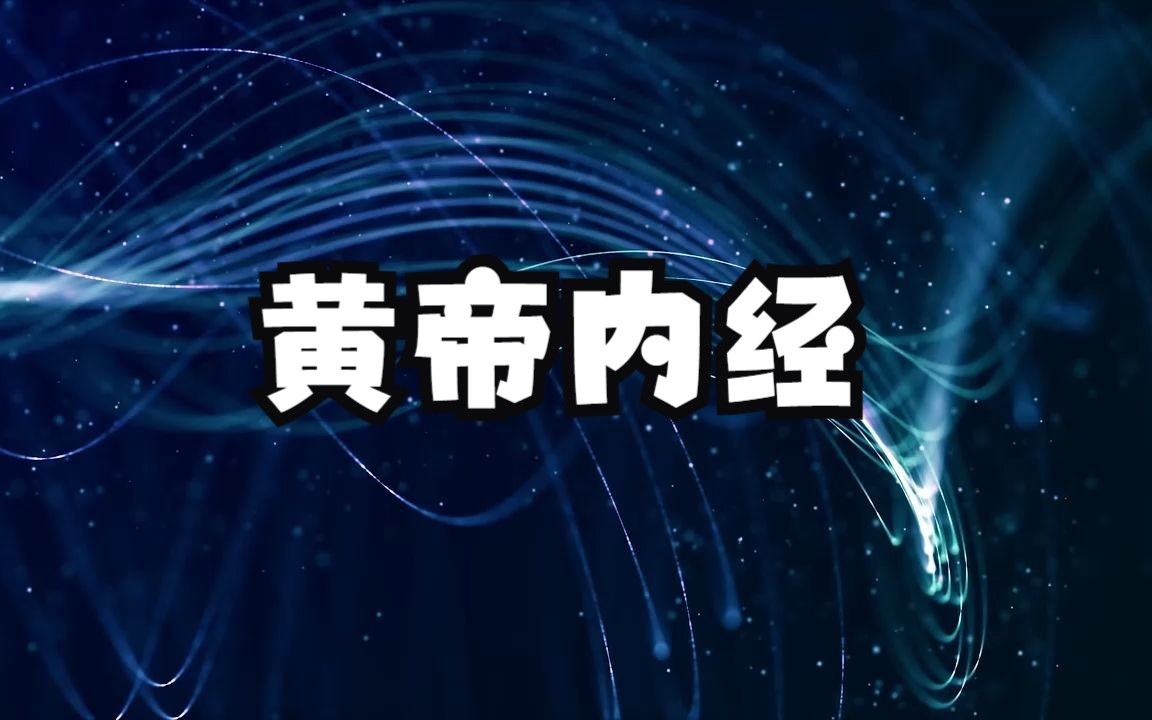 情绪是如何影响你的健康的