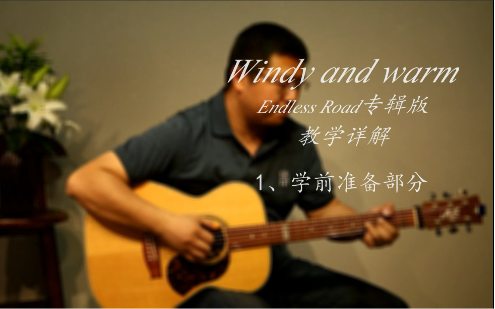 《Windy And Warm》,Chet Atkins（六线谱 调六线吉他谱-虫虫吉他谱免费下载