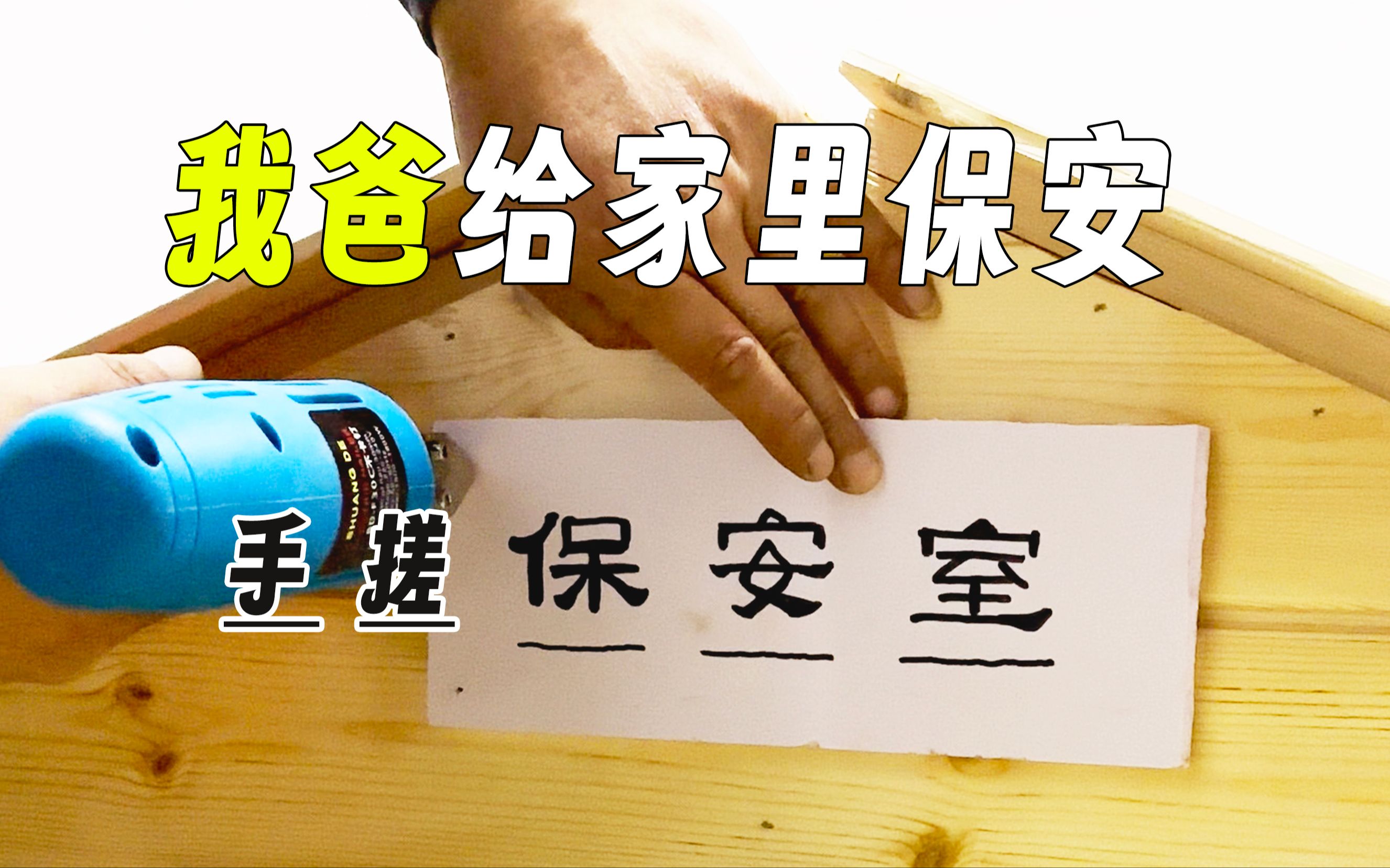 当我爸听说我要1000多买个狗窝…