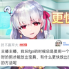 打fgo要上一小时的拐才能放出宝具，有没有更快放宝具的方法？#顶级游戏教学#伽摩大学习_FGO