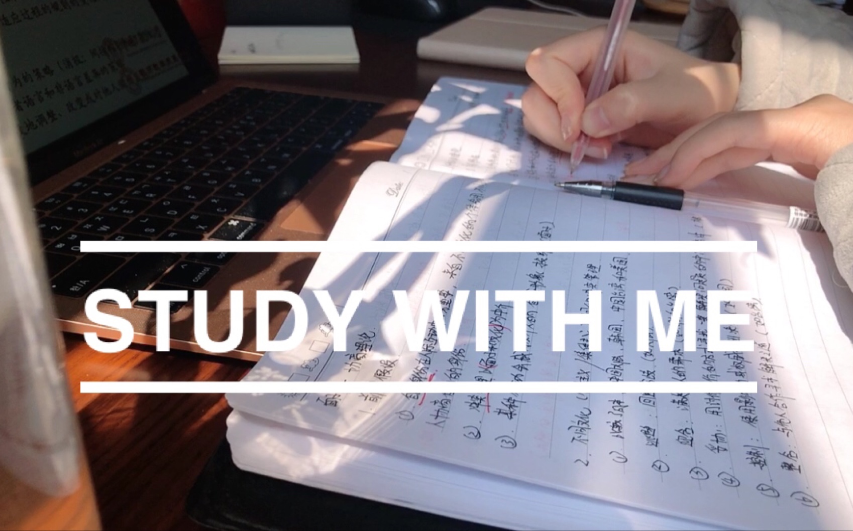 我的学习日记1|study with me |网课|学习vlog|哔哩哔哩bilibili