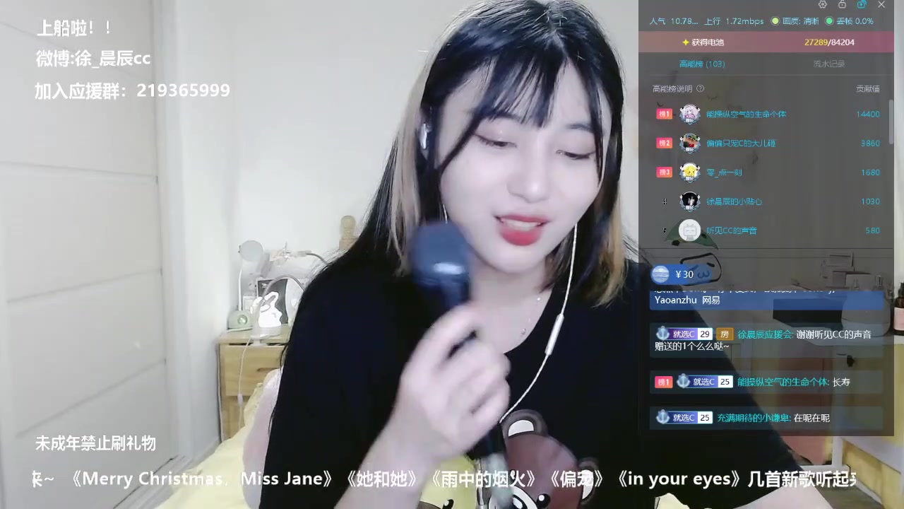 灵魂伴侣徐晨辰翻唱田馥甄徐沐九16227822直播间22533568