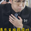 傅总又双叒孕吐了    傅总又双叒孕吐了 天生绝嗣的总裁因一场意外遇上了天生孕体女生，女孩意外怀上后却被心机闺蜜顶替身份嫁进豪门